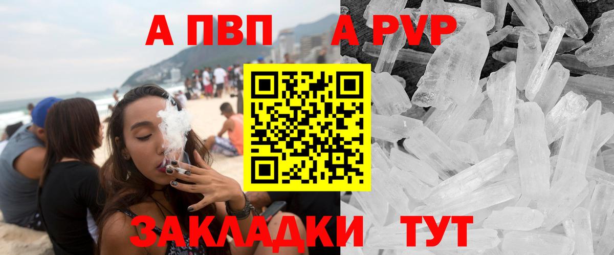 Новочеркасск  Alpha-PVP VHQ  Альфа ПВП крисы CK  Вход с VPN 