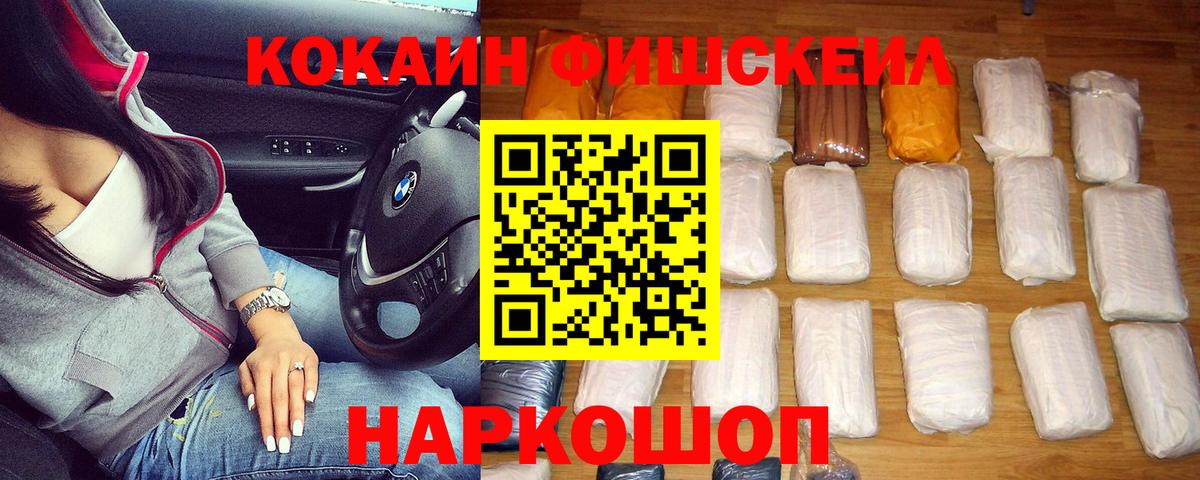 COCAIN Эквадор Новочеркасск