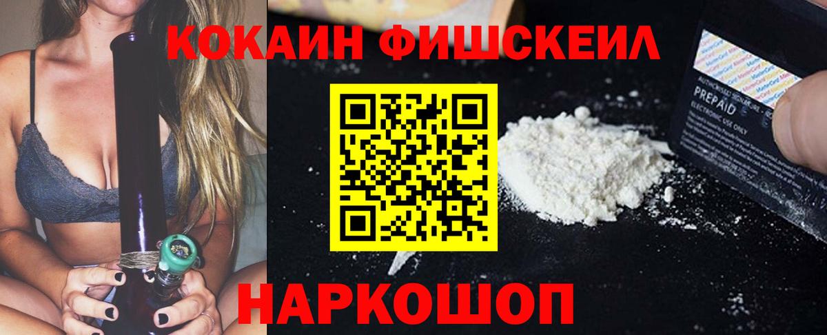Cocaine Перу  COCAIN  Новочеркасск  КОКАИН Эквадор  Вход с VPN 