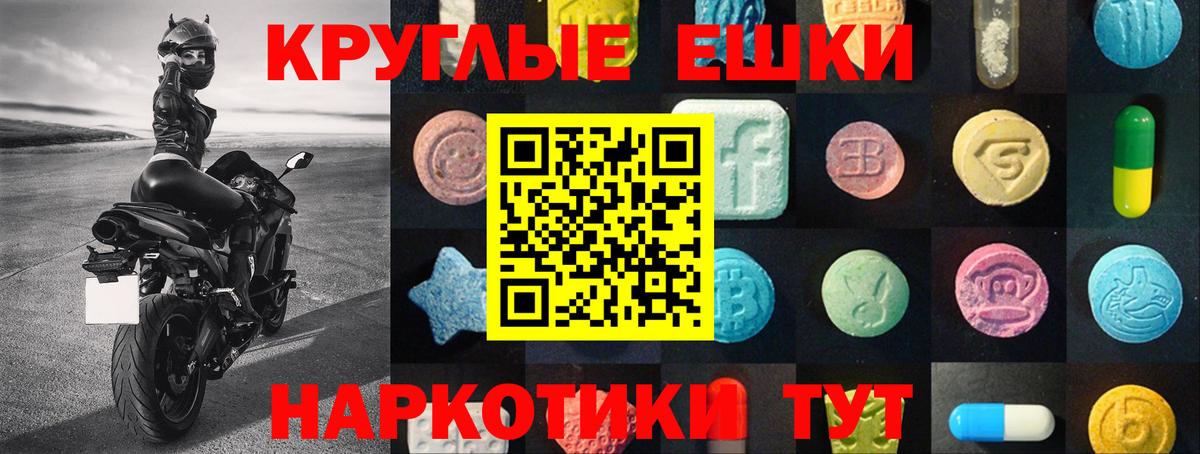 ЭКСТАЗИ MDMA  Вход с VPN  ЭКСТАЗИ  Новочеркасск 