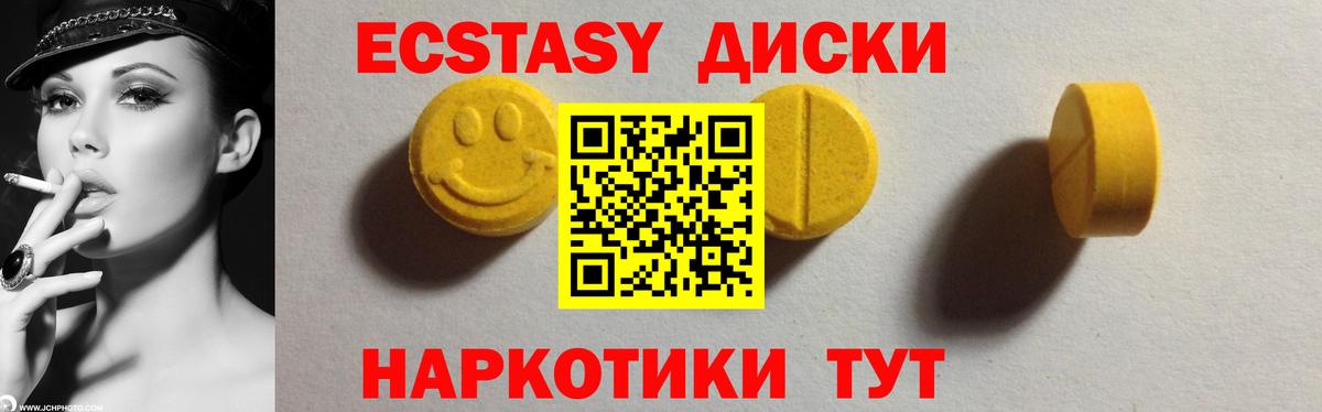 Ecstasy 99% Новочеркасск