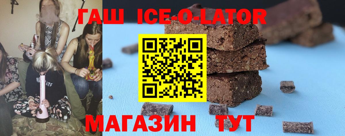 ГАШИШ Cannabis Новочеркасск