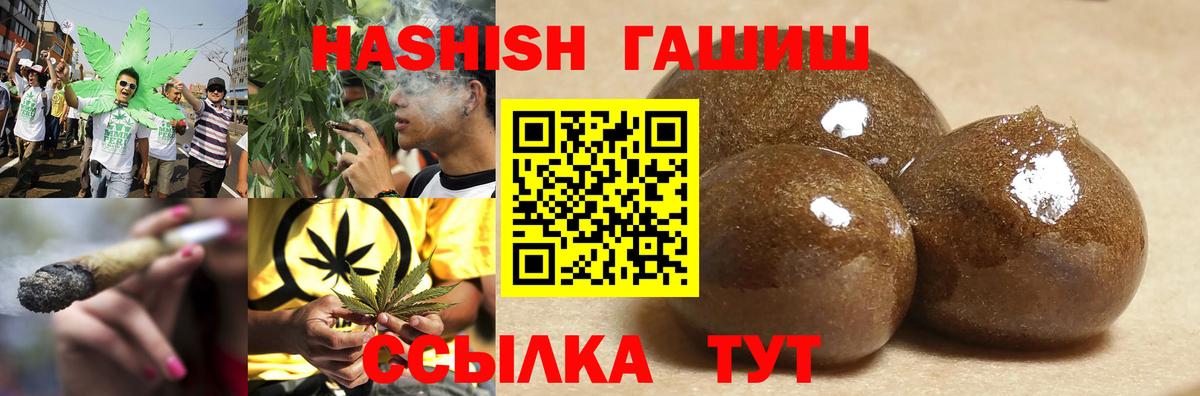 Новочеркасск  ГАШИШ гашик  закладки  Вход с VPN 