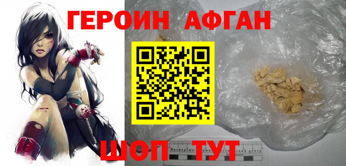 Героин гречка  Вход с VPN  Героин  Новочеркасск 