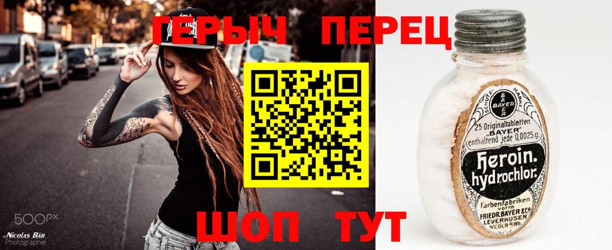 ГЕРОИН Heroin Новочеркасск