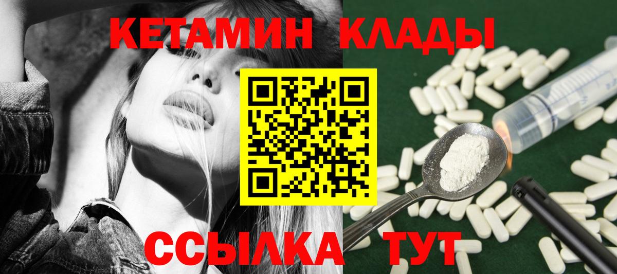Новочеркасск  Кетамин VHQ  Вход с VPN  КЕТАМИН ketamine 