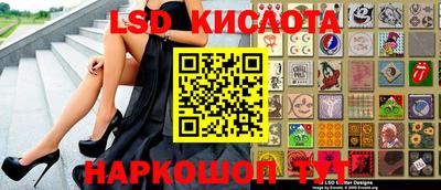 марки lsd Железноводск