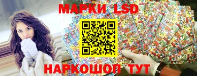 марки lsd Железноводск