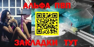 ALPHA PVP Иваново