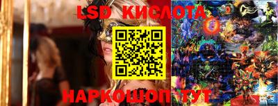 марки lsd Железноводск