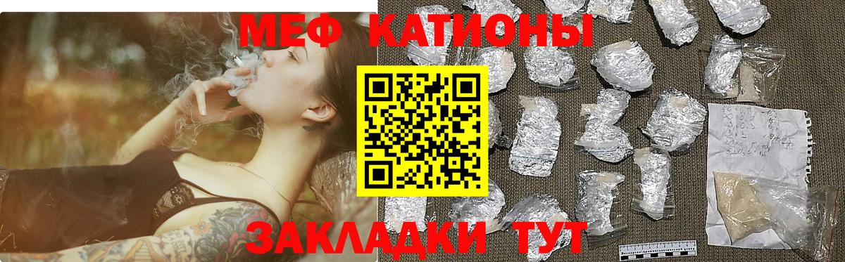Меф кристаллы Новочеркасск