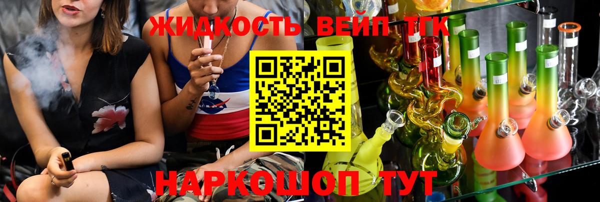 ТГК Wax  Дистиллят ТГК THC oil  Вход с VPN  купить наркотик  Новочеркасск 