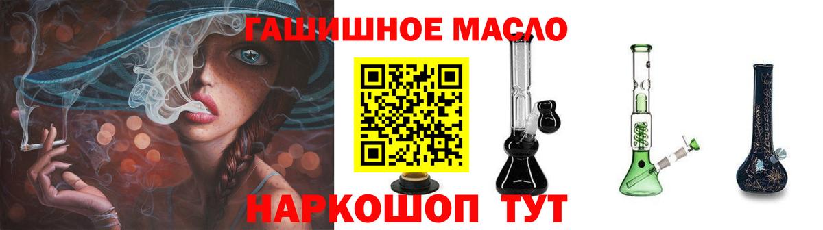 Дистиллят ТГК гашишное масло Новочеркасск