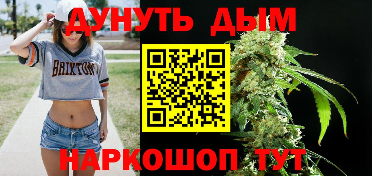 Каннабис марихуана Новочеркасск